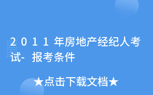 2011귿خa(chn)(jng)o(j)˿ԇ-(bo)l