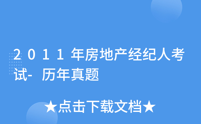 2011귿خa(chn)(jng)o˿ԇ-v}