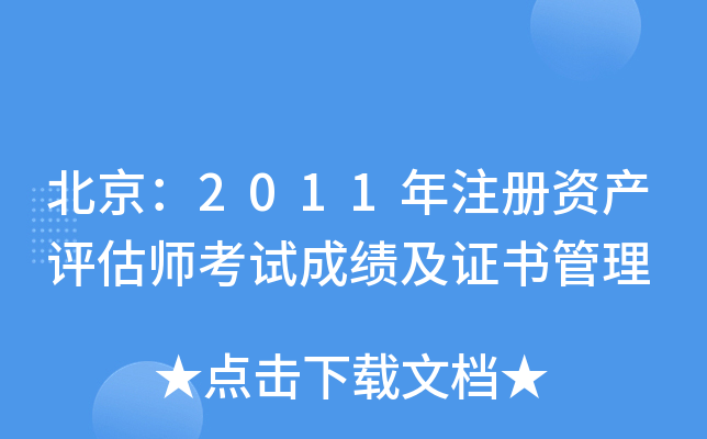 2011ע(c)Ya(chn)u(png)ԇɿ(j)C(sh)