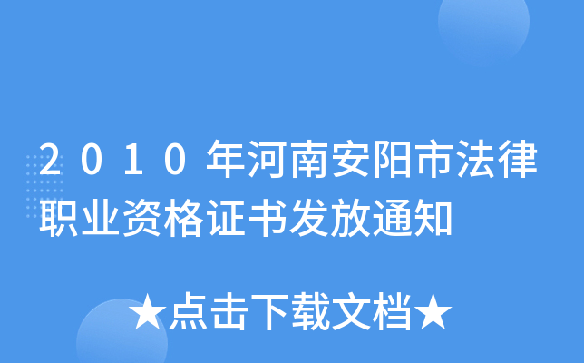 2010ϰзI(y)YCl(f)֪ͨ