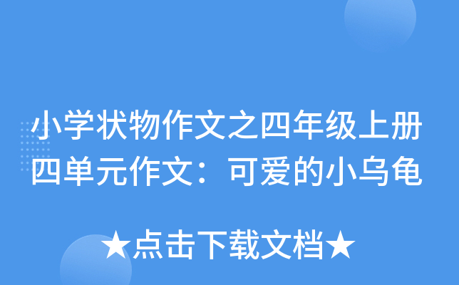 СW(xu)֮꼉(j)σ(c)ĆԪģɐ(i)С