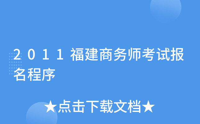 2011̄(w)ԇ(bo)