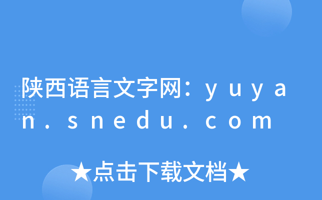 Z־W(wng)yuyan.snedu.com
