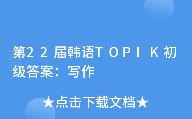 22nZ(y)TOPIK(j)𰸣(xi)
