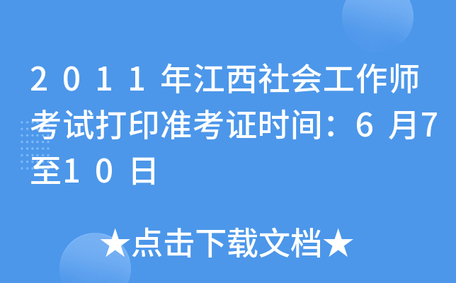 2011꽭(hu)ԇӡ(zhn)Cr(sh)g6710