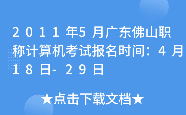 20115V|ɽQӋC(j)ԇrg418-29
