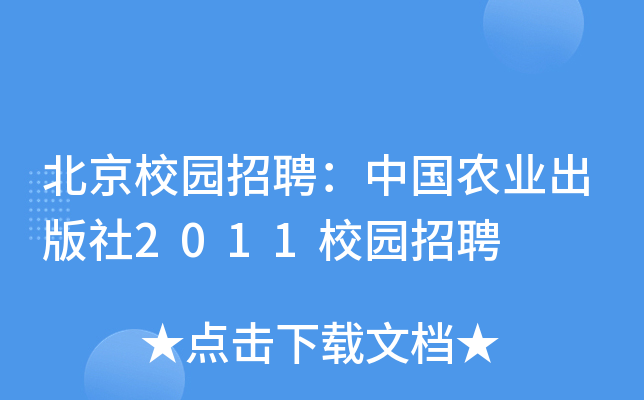 У@ƸЇr(nng)I(y)2011У@Ƹ