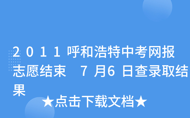 2011ͺпW(wng)־ԸY 76ղȡY