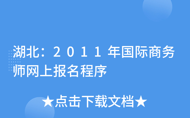 2011H̄(w)W(wng)ψ(bo)