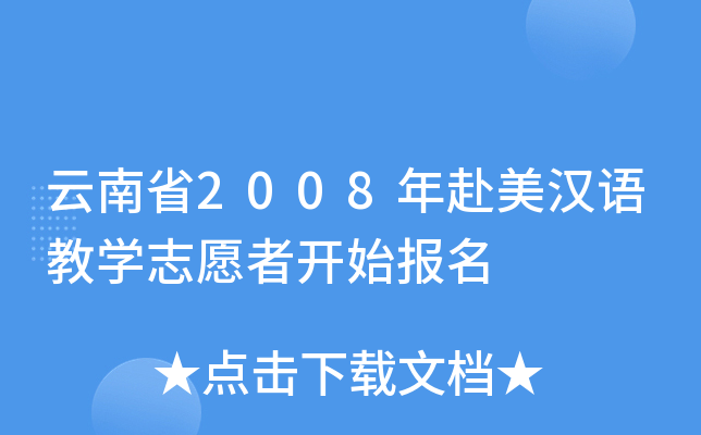 ʡ2008기hŽW(xu)־Ը_ʼ(bo)
