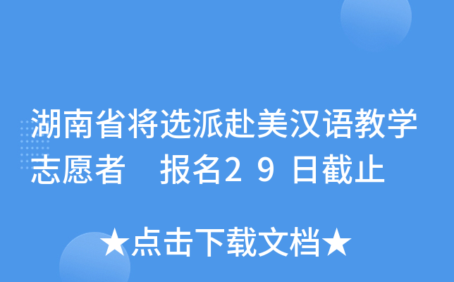 ʡxɸhŽW(xu)־Ը (bo)29սֹ
