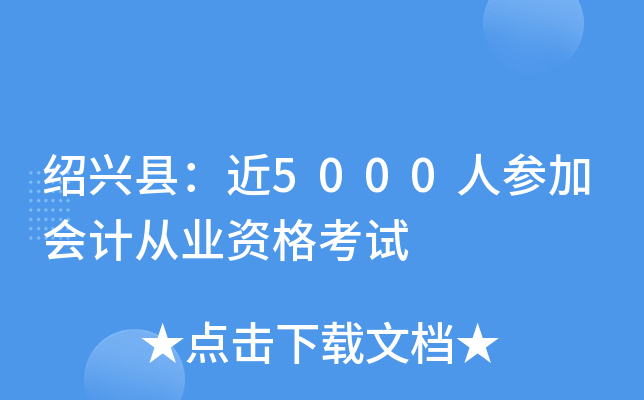Bdh5000˅ӕ(hu)Ӌ(j)ĘI(y)Yԇ