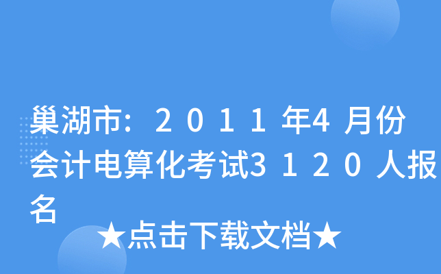 :20114·ݕӋ㻯ԇ3120ˈ