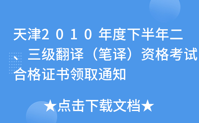 2010°gPgYԇϸCIȡ֪ͨ