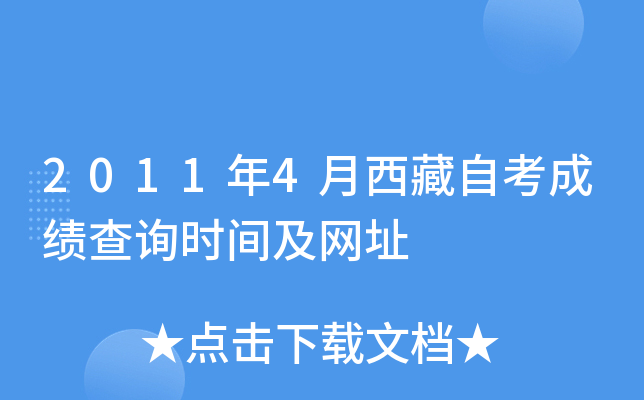 20114Կɿ(j)ԃr(sh)gW(wng)ַ
