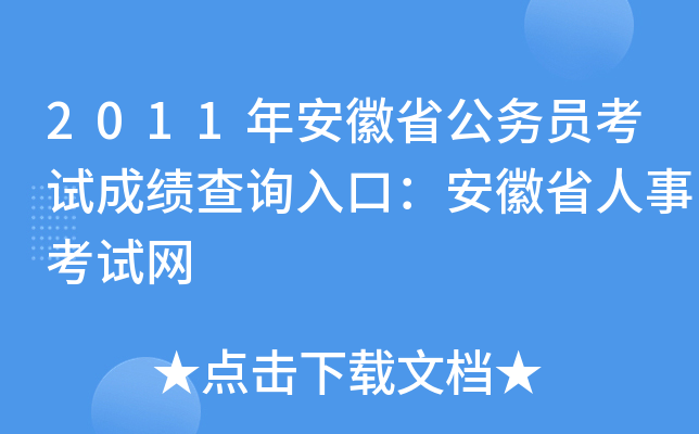 2011갲ʡՆTԇɿԃ?ni)ڣʡ¿ԇW(wng)