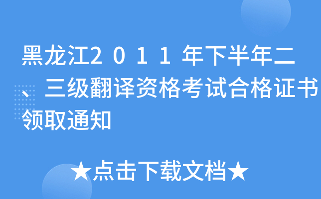 2011°(j)gYԇϸCI(lng)ȡ֪ͨ