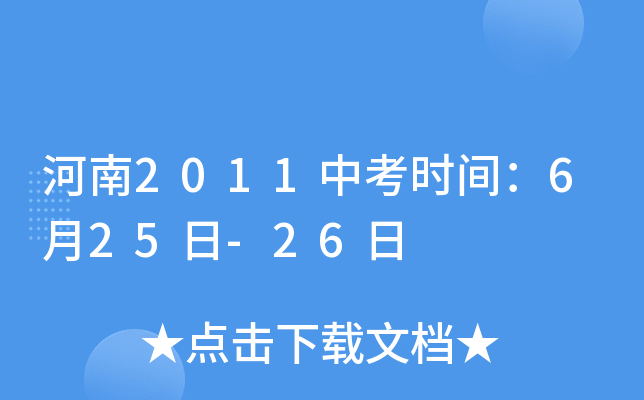 2011пr(sh)g625-26