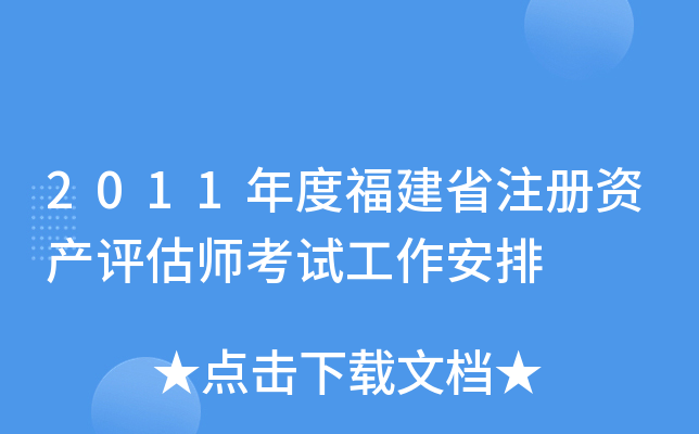 2011ȸʡעYa(chn)uԇ