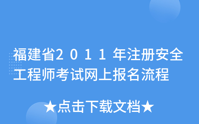 ʡ2011ע(c)ȫ̎ԇW(wng)ψ(bo)