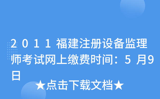 2011עO(sh)O(jin)펟ԇW(wng)UM(fi)rg59