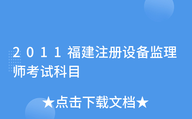 2011עO(sh)O(jin)펟ԇĿ