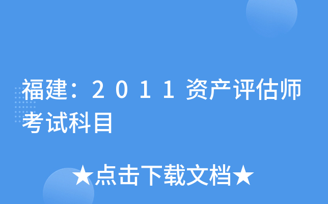 2011Ya(chn)uԇĿ
