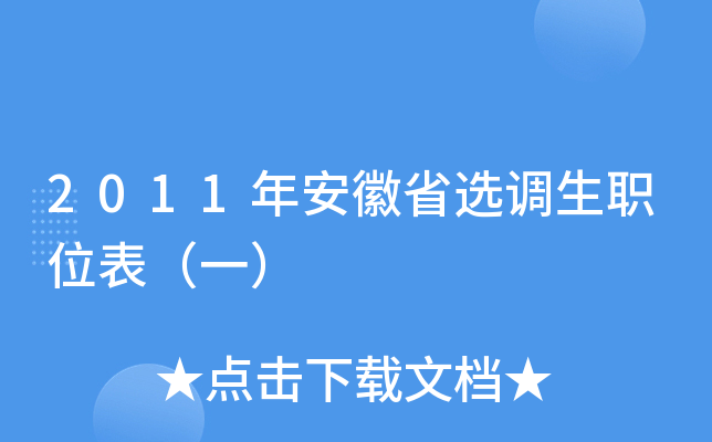 2011갲ʡx{(dio)λһ