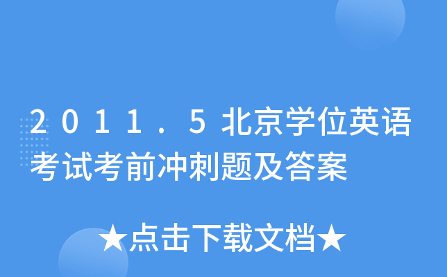 2011.5WλӢZԇǰ_}