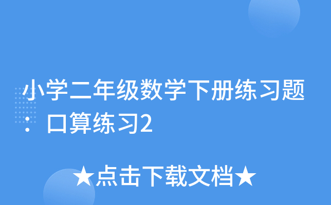 СW(xu)꼉(j)(sh)W(xu)(c)(x)}㾚(x)2