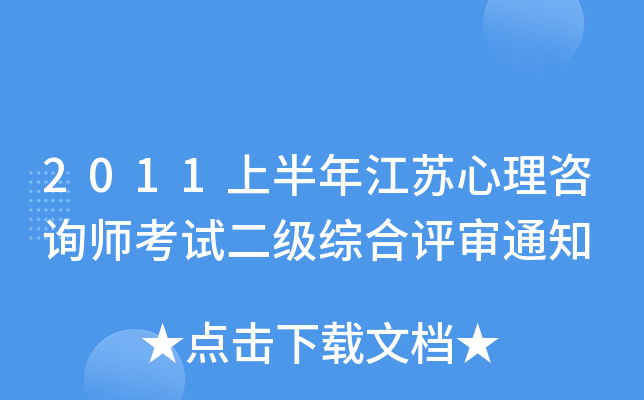 2011ϰ꽭KԃԇCu֪ͨ
