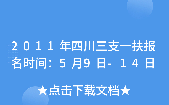 2011Ĵ֧һrg59-14
