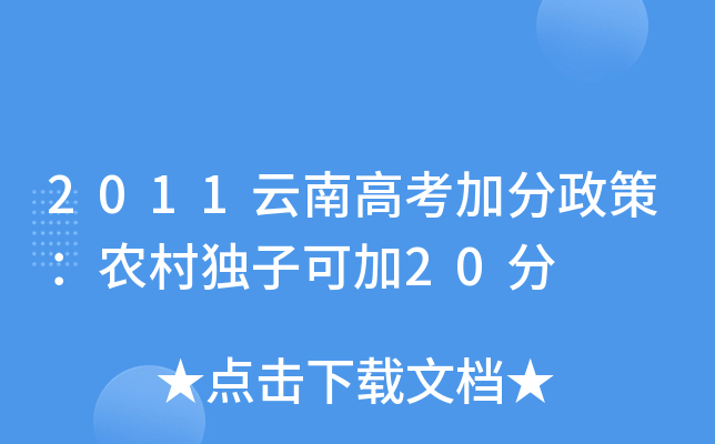 2011ϸ߿ӷߣr(nng)媚(d)ӿɼ20