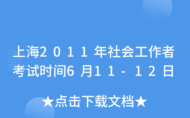 Ϻ2011(hu)߿ԇr(sh)g611-12
