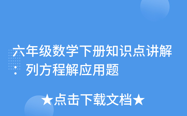 꼉(sh)W(xu)֪Rc(din)v⣺з̽⑪(yng)}