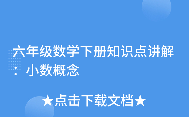 꼉(j)(sh)W(xu)(c)֪R(sh)c(din)v⣺С(sh)