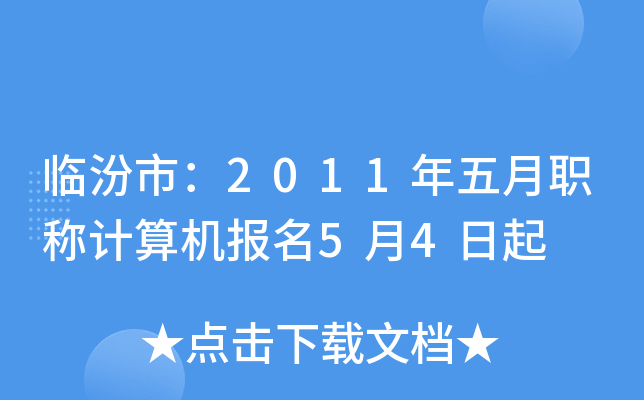 RУ2011QӋ(j)C(j)(bo)54