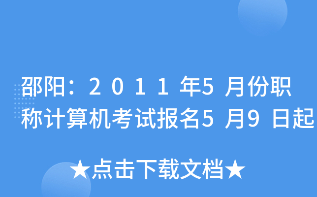 ꖣ20115·QӋCԇ59