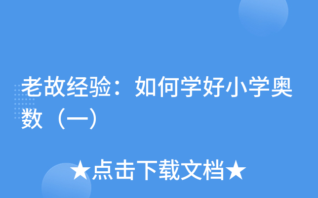 Ϲʽ(jng)(yn)ΌW(xu)СW(xu)W(sh)һ