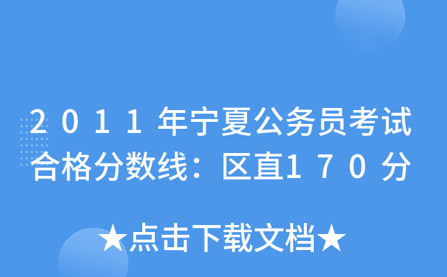 2011ꌎĹ(w)Tԇϸ?jn)?sh)^(q)ֱ170