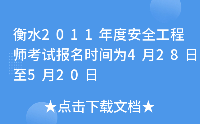 ˮ2011Ȱȫ̎ԇ(bo)r(sh)g428520