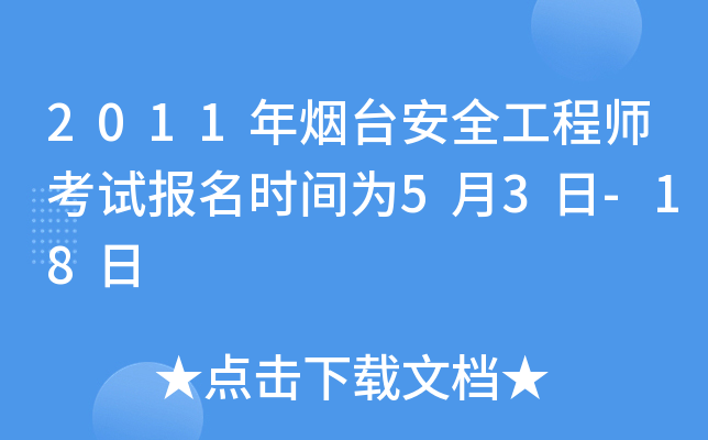 2011꟟_(ti)ȫ̎ԇ(bo)r(sh)g53-18