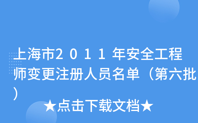 Ϻ2011갲ȫ̎׃ע(c)ˆTΣ
