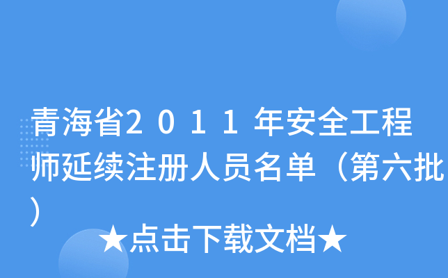 ຣʡ2011갲ȫ̎m(x)עˆTΣ