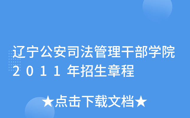 |˾ɲW(xu)Ժ2011³