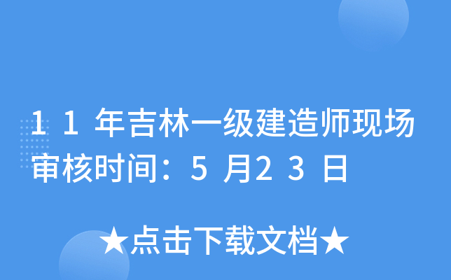 11꼪һ(j)쎟F(xin)˕r(sh)g523