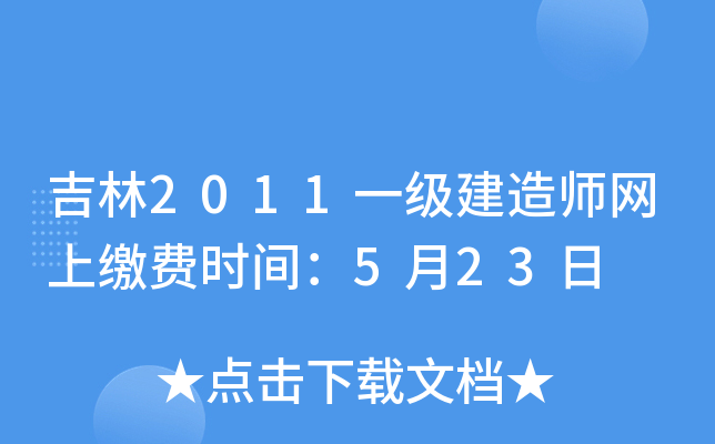 2011һ(j)쎟W(wng)UM(fi)r(sh)g523
