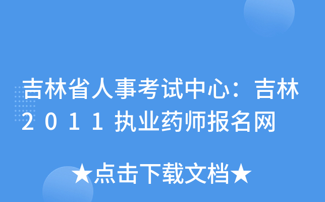 ʡ¿ԇģ2011(zh)I(y)ˎW(wng)
