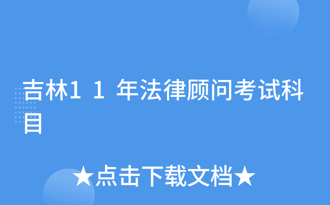11귨ԇĿ