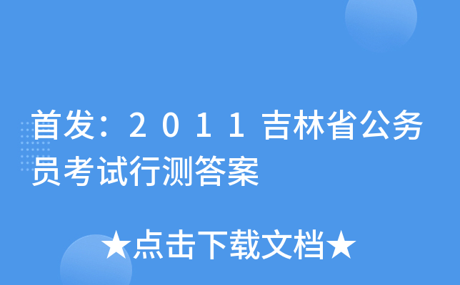 2011ʡ(w)TԇМy